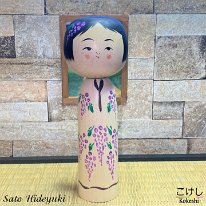 Sato, Hideyuki (佐藤英之) YOB 1977 Master, Father Sato Seiko.