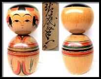Sato Koichi (小関幸一) DOB 1936 Master Hamatsu Heisaburo