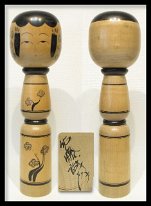 Sato, Seikō 1 (佐藤誠孝)