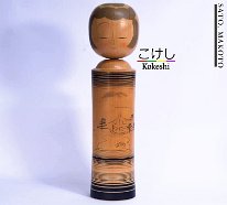 Sato, Seikō 8 (佐藤誠孝) YOB 1947 Master Takahashi Seishi. His father is Sato Makoto and he has two Kojin sons Hideyuki and Yusuke