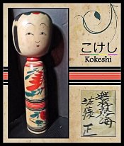 Sato Tadashi (佐藤正) DOB 1929 Master Wantanabe Motomu