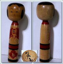 Sato Tadashi (佐藤正) DOB 1929 Master Watanabe Motomu