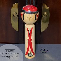 Sato Yoshiaki (佐藤慶明) DOB 1936 Sato Tatsuo