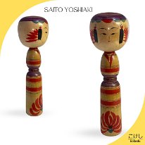 Sato Yoshiaki (佐藤慶明) DOB 1936 Sato Tatsuo