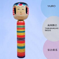 Takahashi Seiji (高橋精志) DOB 1911 Master Takahashi Seisuke and Sato Makoto