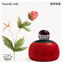 Tomizuka Yuka (富塚由香) New Style: Strawberry YOB 1992 Master Ogura Katsushi