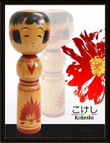 Tsuta Mamoru (蔦衛) DOB 1928 Master Tsuta, Sakuzo
