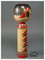 Tsuta Mamoru (蔦衛) DOB 1928 Master Tsuta, Sakuzo