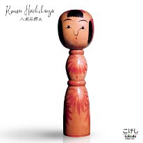 Hachihoya Kunio (八甫谷邦夫) Artisan is