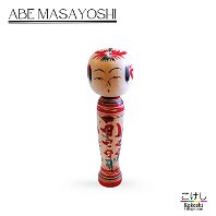 Abe Masayoshi (阿部正義)