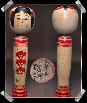 Aida Eiji (会田栄治) DOB 1929 Master Tanno Tatsuhiko Yamagata Sakunami.jpg