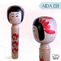 Aida Eiji (会田栄治)