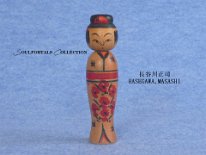 Hasegawa Masashi (長谷川優志) DOB 1937 Master Shigeru Warashina