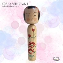 Kobayashi Kiyoshi (小林清)