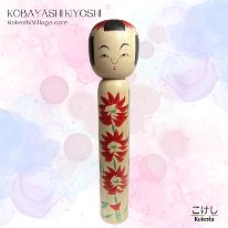 Kobayashi Kiyoshi (小林清)