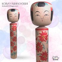 Kobayashi Kiyoshi (小林清)