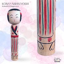 Kobayashi Kiyoshi (小林清)