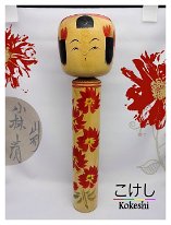 Kobayashi Kiyoshi (小林清) Yamagata Kokeshi DOB 1951 Master Kobayashi Kiyojiro.jpg.jpg