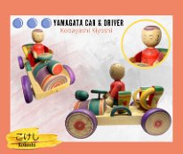 Kobayashi Kiyoshi (小林清) Kokeshi Toys
