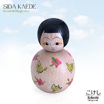 Shida (Sida) Kaede 志田楓(しだかえで)