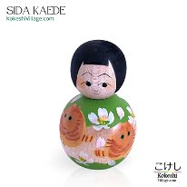Shida (Sida) Kaede 志田楓(しだかえで)