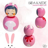 Shida (Sida) Kaede 志田楓(しだかえで)