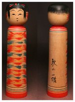 Akiyama Kazuo (秋山一雄) DOB 1935 Master Akiyama Keiichiro Zao