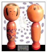 Shizuo Ariji 2 - 有路静夫 DOB 1939 Master Ishiyama Sanshiro Zao