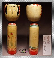 Shizuo Ariji 3 (有路静夫) DOB 1939 Master Ishiyama Sanshiro Zao - Bracken Fern (warabi)