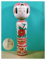 Ishizawa Torao 2 (石沢寅雄) DOB 1926 Master Ishizawa Kakushiro