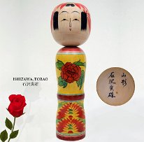 Ishizawa Torao 3 (石沢寅雄)