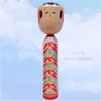 Mito Hiroshi (水戸寛) DOB 1933 Master Ishiyama Sanshir