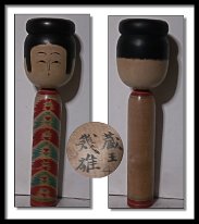 Okazaki Ikuo (岡崎 幾雄) DOB 1925 Master Okazaki Naoshi