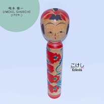 Umeki Shuichi (梅木 修一) DOB 1929 Master Kanayama Buntaro