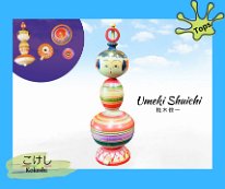 Umeki Shuichi (梅木 修一)
