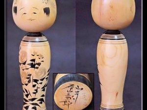 Ishiyama Sanshiro (石山 三四郎)