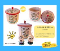 Hiroi Michiaki - Okame and Hyottoko