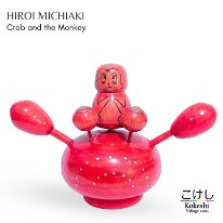 Saru Kani Gassen (猿かに合戦) - The Battle of the Monkey and the Crab