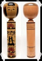 Towada Lake Kotaro Takamura Poetry Kokeshi design inspired by Otome no Zou.