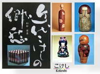 CREATIVE KOKESHI DOLL BY Nobori Yamanaka Modern Kokeshi Nostalgia by Nobori Yamanaka 1978. 183 pages with color and black & white photos on pages 7 through 62. Each picture has the makers information...