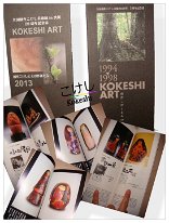 Exhibition Catalogue Shibukawa City Kokeshi Exhibition Catalogues. The books have beautiful images of Sosaku (Modern) Kokeshi. The artist is pictured with some of the Kokeshi, along with the title...