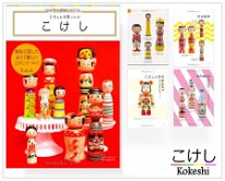 Treasure Box Series of Kokeshi Maiden Treasure Box Series of Kokeshi Maiden by Yumi Yamamoto - the book contains 144 pages and was released on 09/06/2013 ISBN-13 978-4766125283 and ISBN-10...