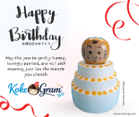 Happy Birthday お誕生日おめでとう May this year be gently turned, lovingly painted, and rich with meaning, just like the Kokeshi you cherish!