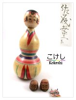 Sato Koichi 2 DOB 1936 Master Hamatsu Heisaburo (yajiro)