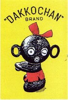 Dakko Chan Takara Toy Branding