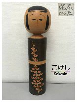Saito Hitoshi-saku (斎藤斉) Important to note that this is not a 