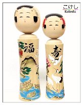 Takashima Shigeru This pair is wishing for 福 (Fuku), good fortune and 寿 (Kotobuki) Longevity. Design elements are all representatives of these wishes. Turtles, crane, and pine.