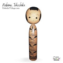 Chiyoko Hamatsu AKA Nidaime Tetsuen (浜津千代子) Yob 1904-1960 Shingata Kokeshi. He began making Kokeshi in 1951.