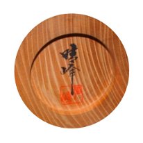 Aida Seiho previously posted as Harumine (相田晴峰 ) See artisan profile for more information