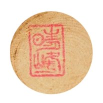Aida Harumine